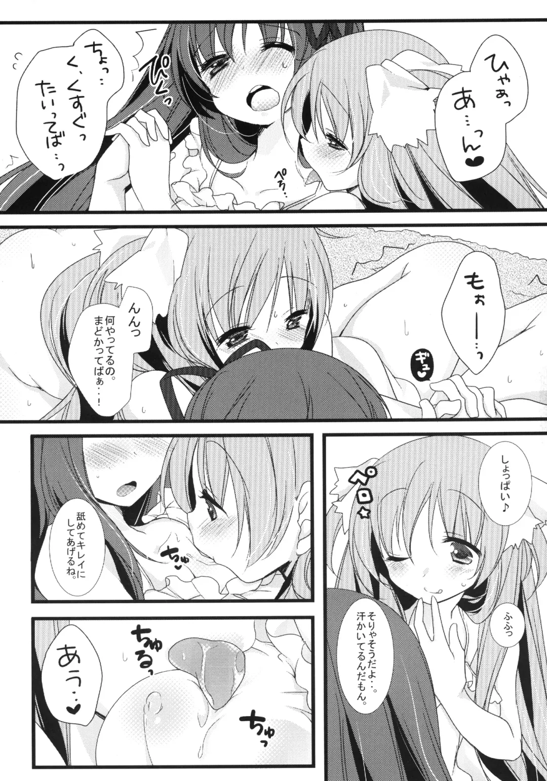 [Shiratama Yomogi] huwacocochi Fhentai - Page 13