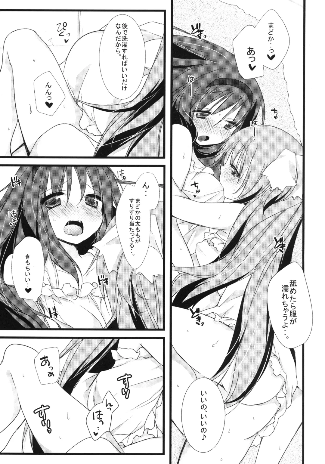 [Shiratama Yomogi] huwacocochi Fhentai - Page 14