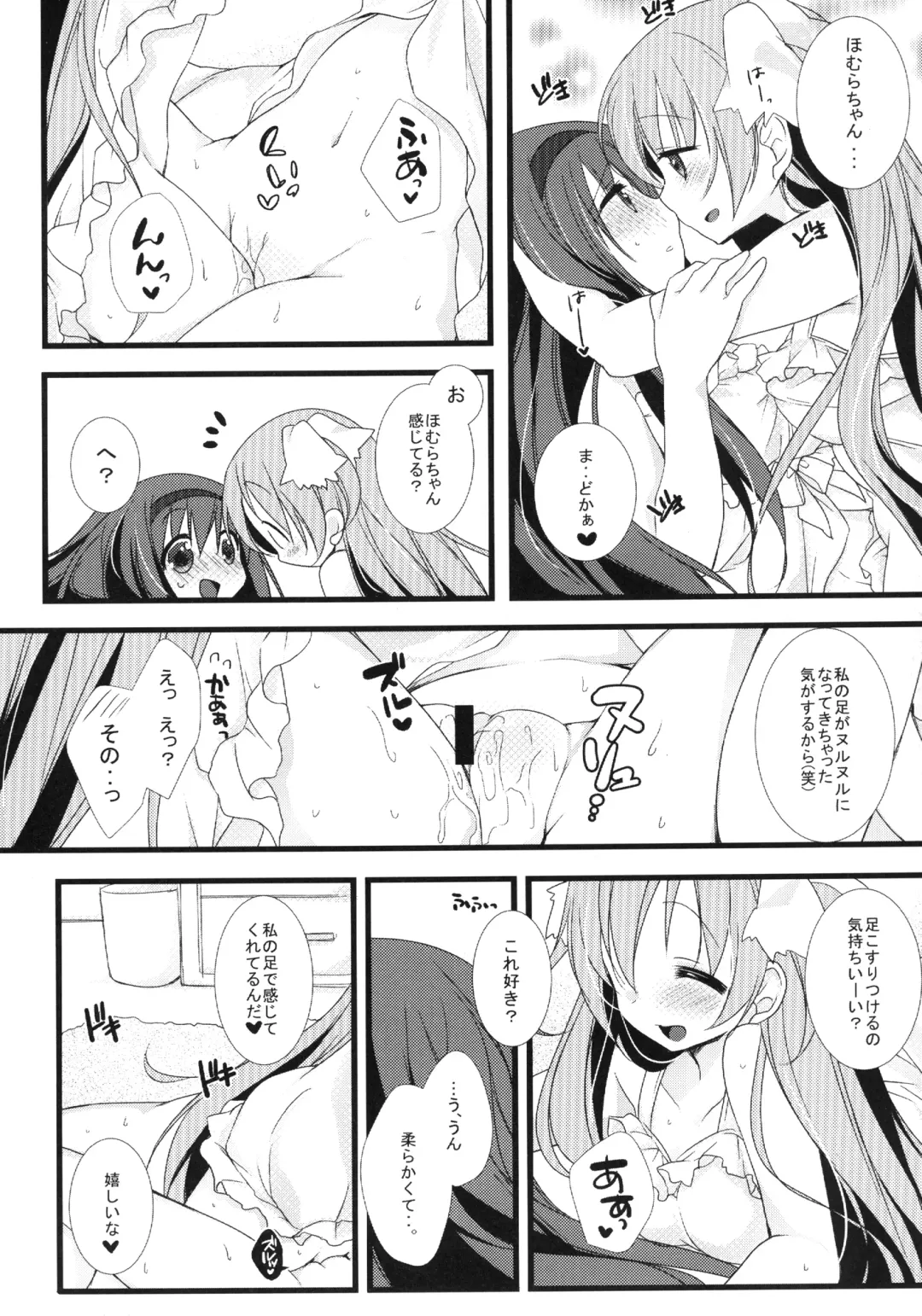 [Shiratama Yomogi] huwacocochi Fhentai - Page 15