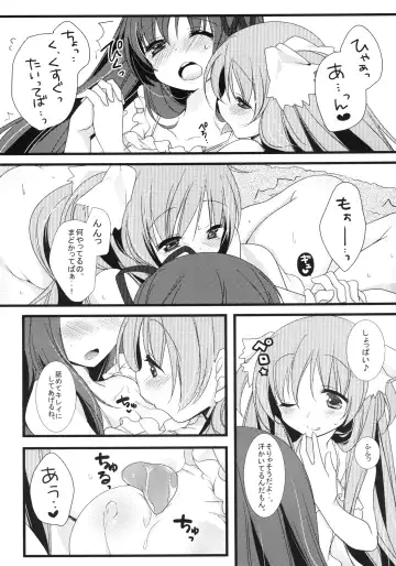 [Shiratama Yomogi] huwacocochi Fhentai - Page 13