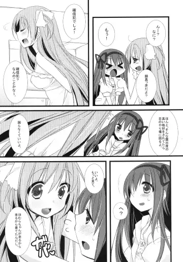 [Shiratama Yomogi] huwacocochi Fhentai - Page 7