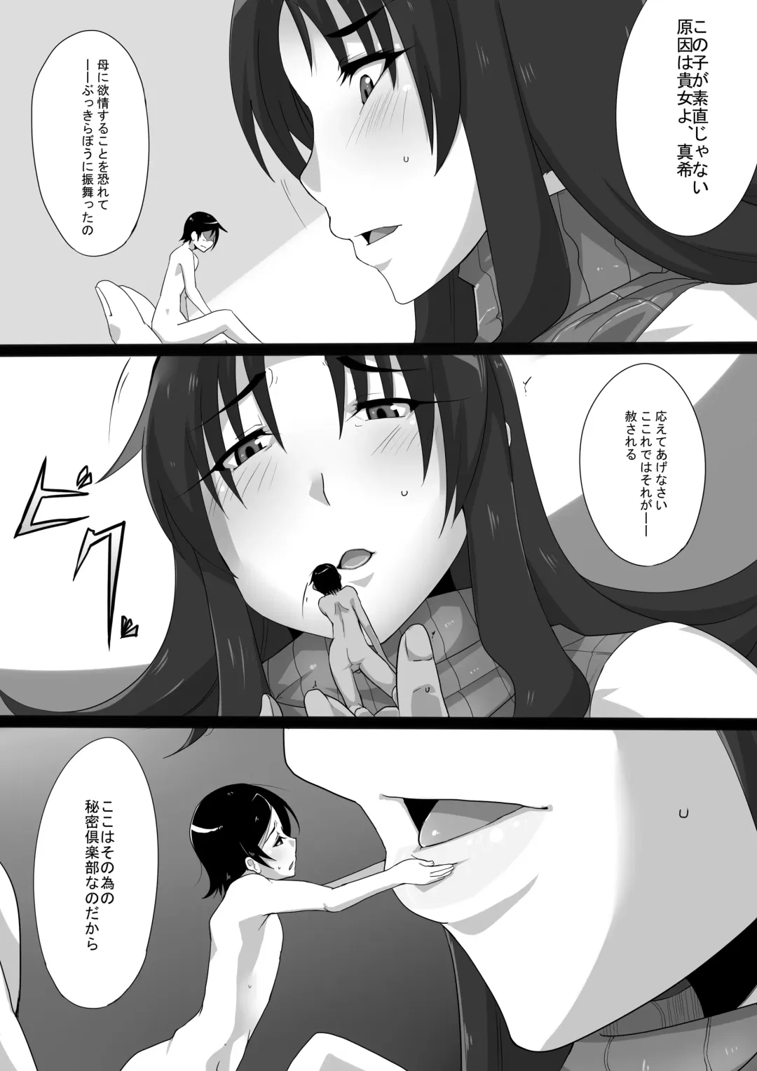 Microne Magazine Daiyongou Fhentai - Page 18