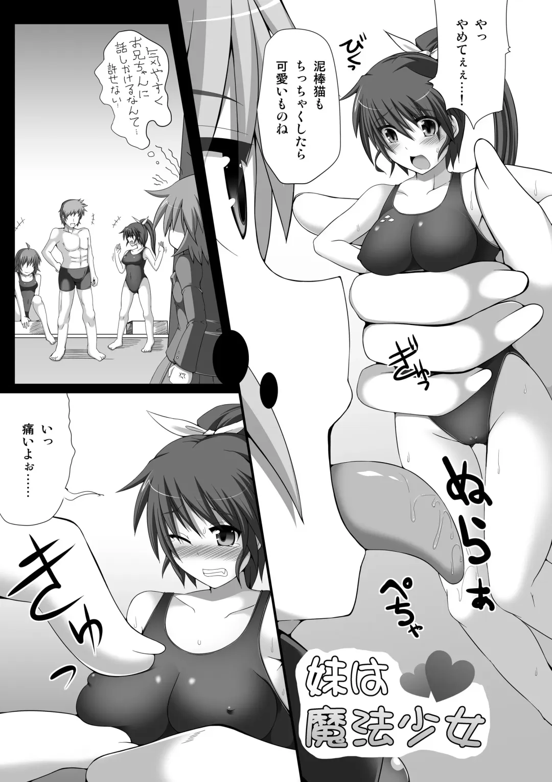 Microne Magazine Daiyongou Fhentai - Page 7