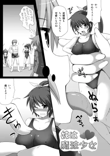 Microne Magazine Daiyongou Fhentai - Page 7