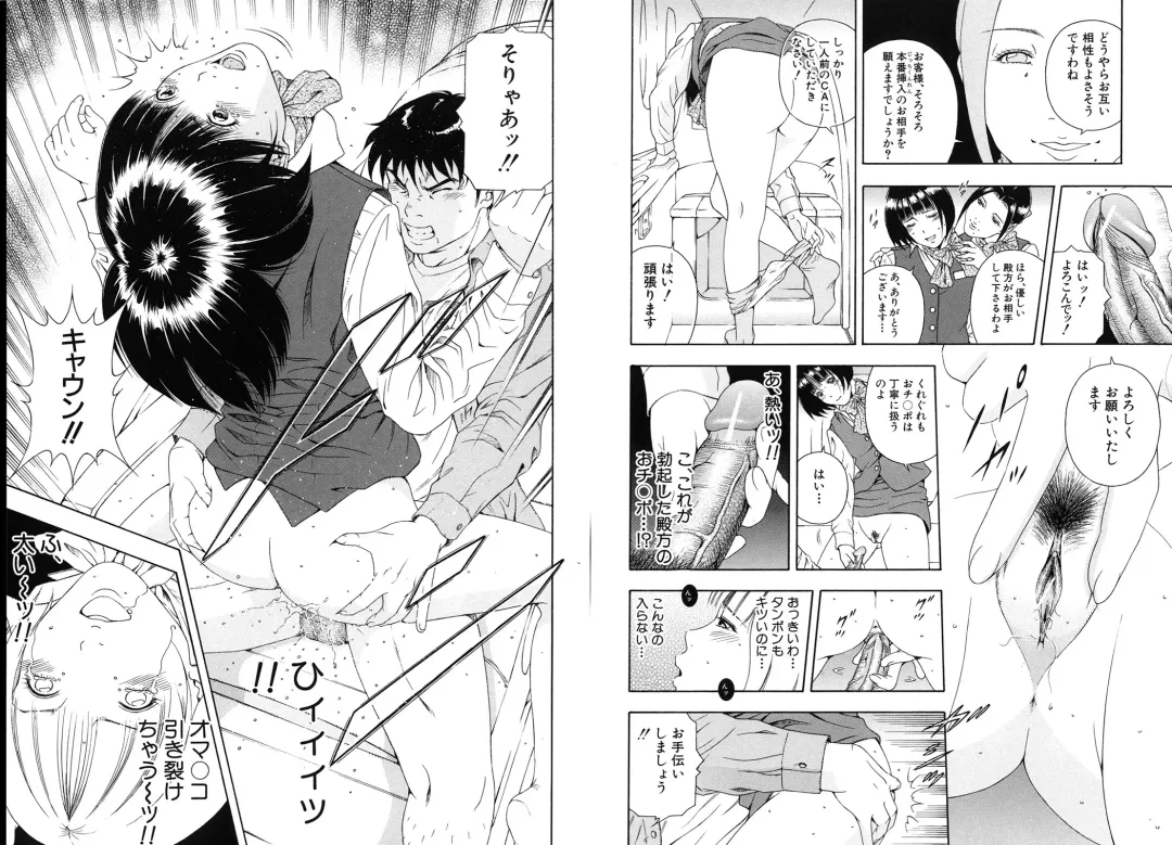 [Otonashi Kyousuke] Koukai Sounyuu Fhentai - Page 108