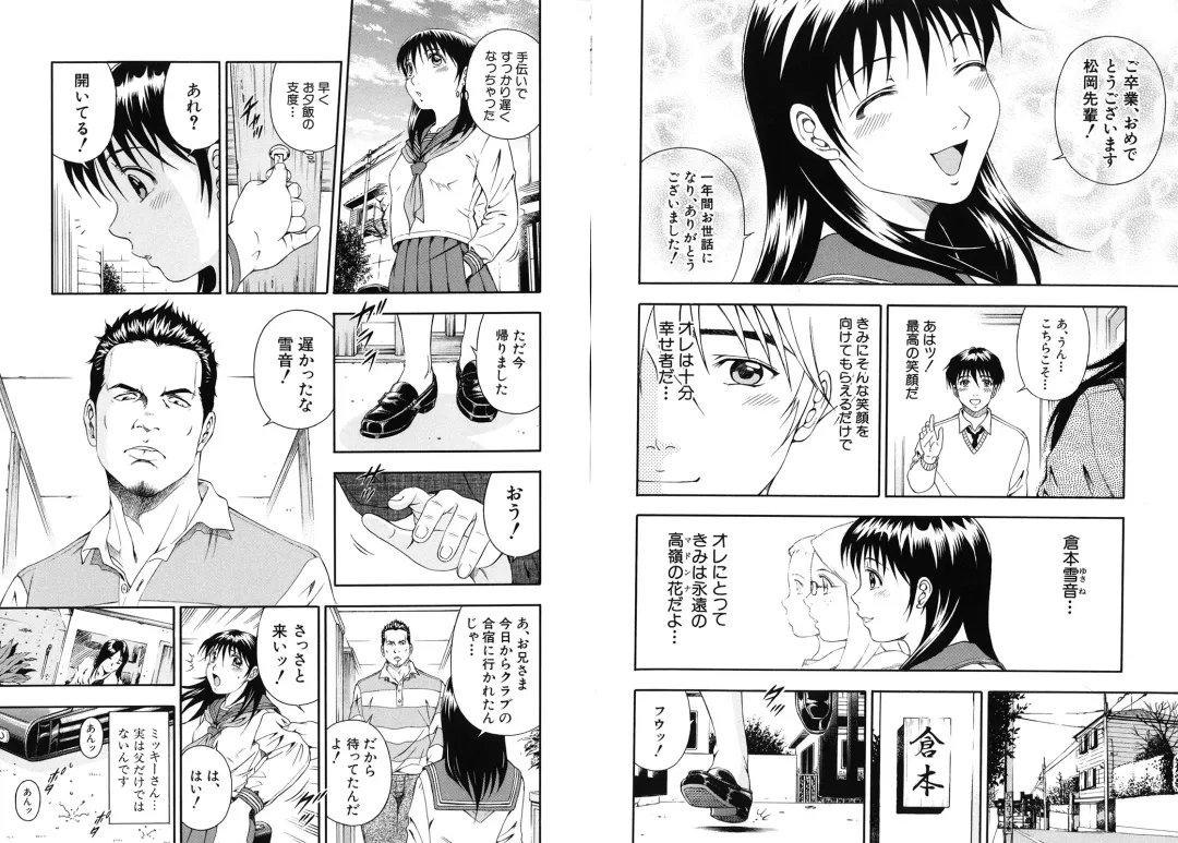 [Otonashi Kyousuke] Koukai Sounyuu Fhentai - Page 12