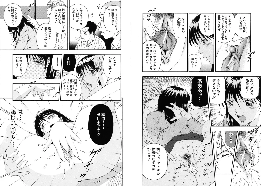 [Otonashi Kyousuke] Koukai Sounyuu Fhentai - Page 21