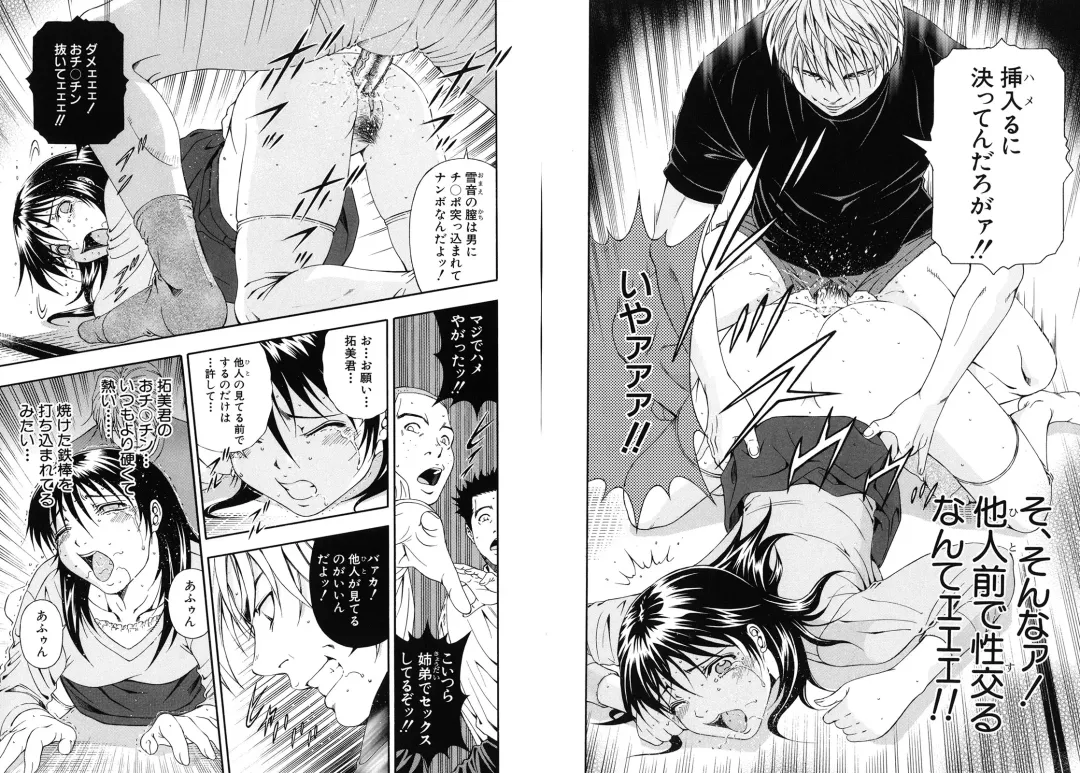 [Otonashi Kyousuke] Koukai Sounyuu Fhentai - Page 24