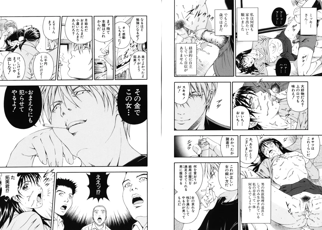 [Otonashi Kyousuke] Koukai Sounyuu Fhentai - Page 31