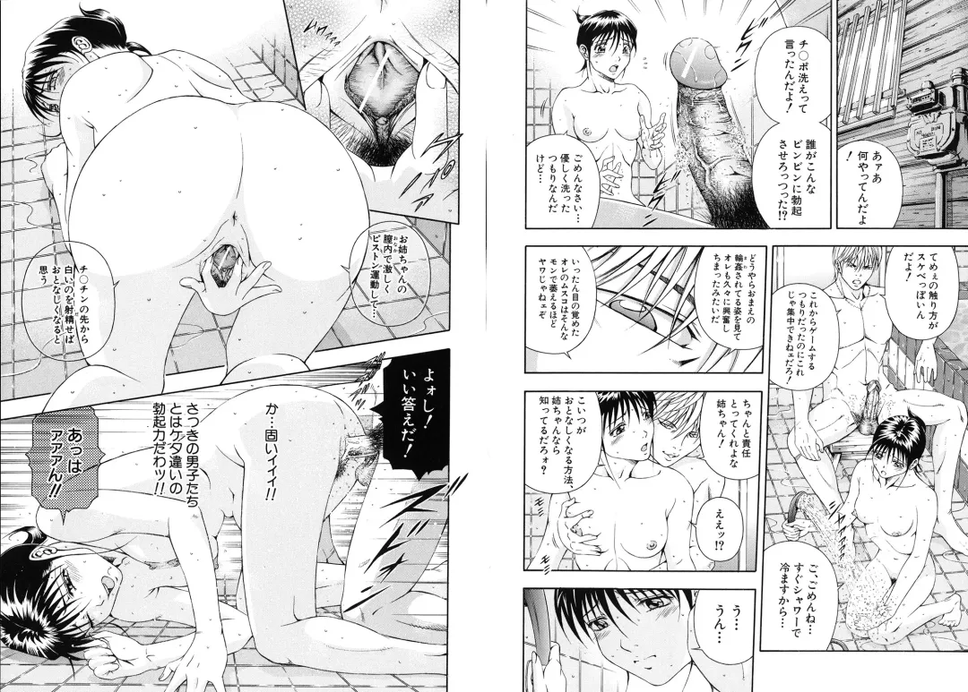 [Otonashi Kyousuke] Koukai Sounyuu Fhentai - Page 45