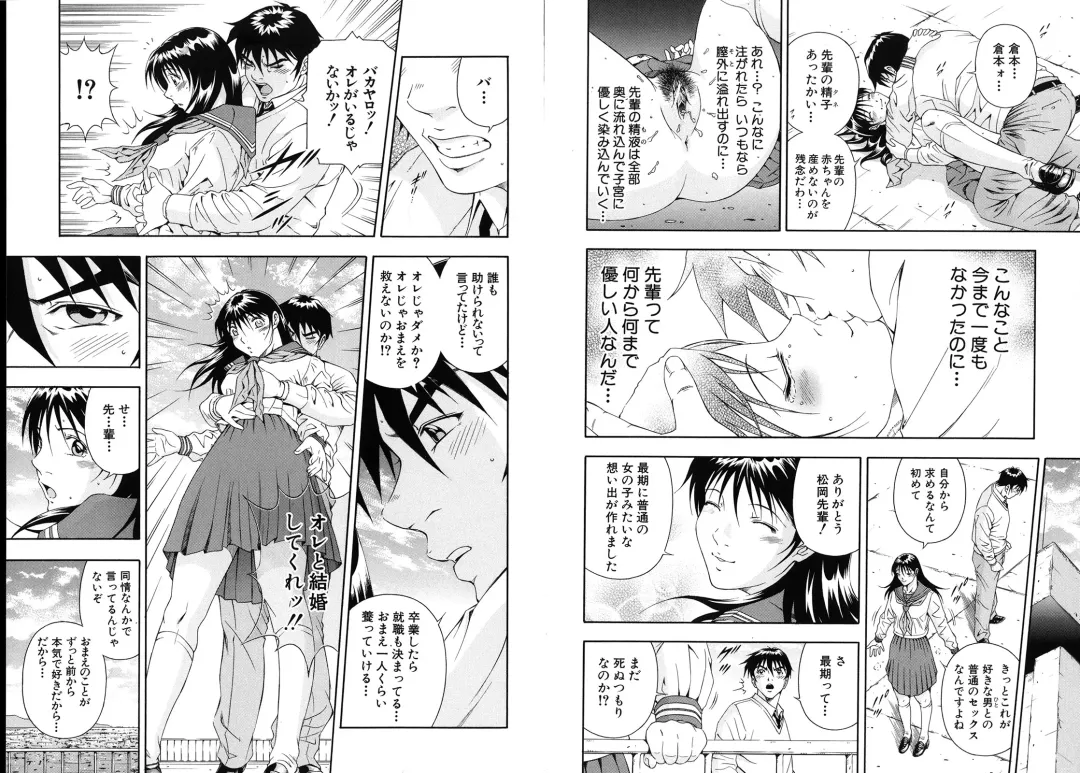 [Otonashi Kyousuke] Koukai Sounyuu Fhentai - Page 60