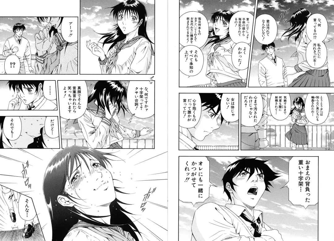 [Otonashi Kyousuke] Koukai Sounyuu Fhentai - Page 61