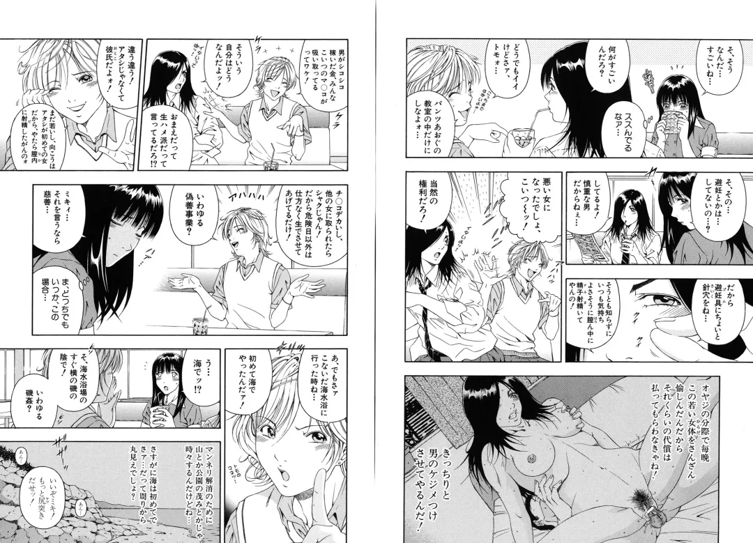 [Otonashi Kyousuke] Koukai Sounyuu Fhentai - Page 68