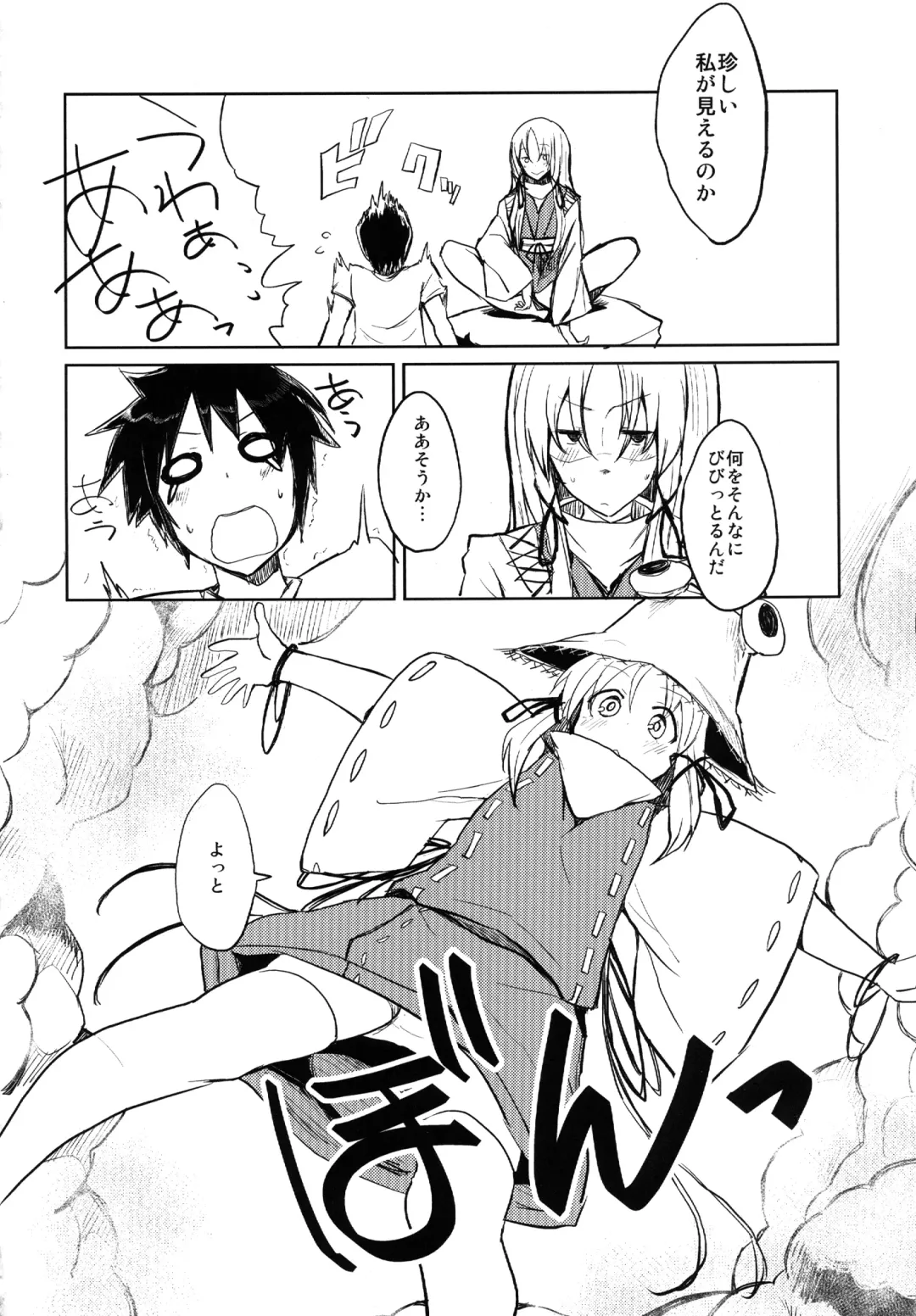 [Mirino] Suwa Shota Fhentai - Page 4