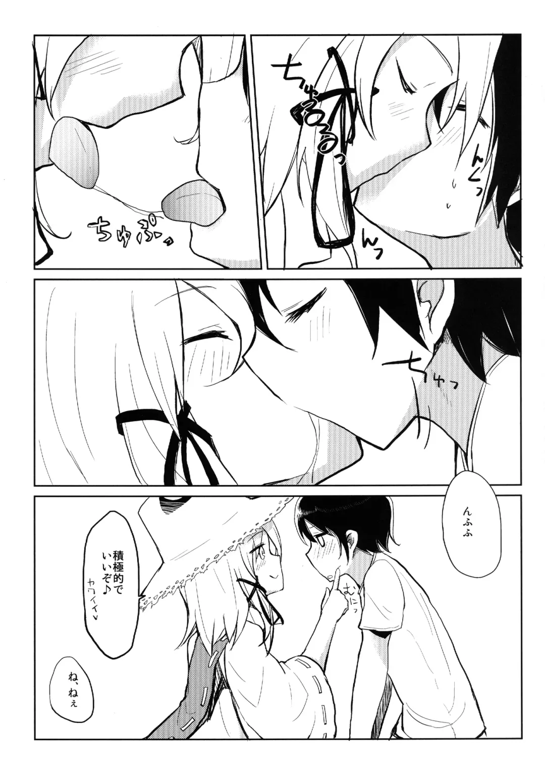 [Mirino] Suwa Shota Fhentai - Page 9