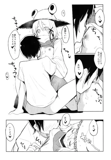 [Mirino] Suwa Shota Fhentai - Page 15