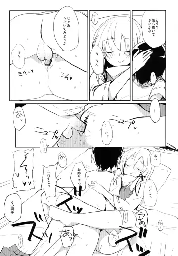 [Mirino] Suwa Shota Fhentai - Page 19