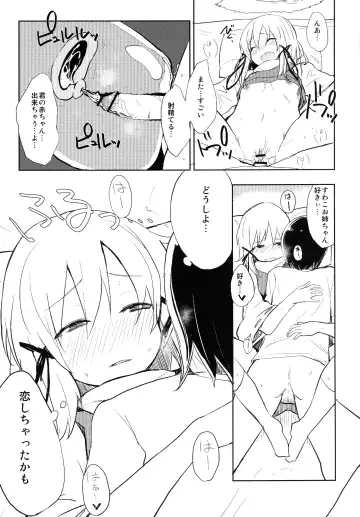 [Mirino] Suwa Shota Fhentai - Page 23