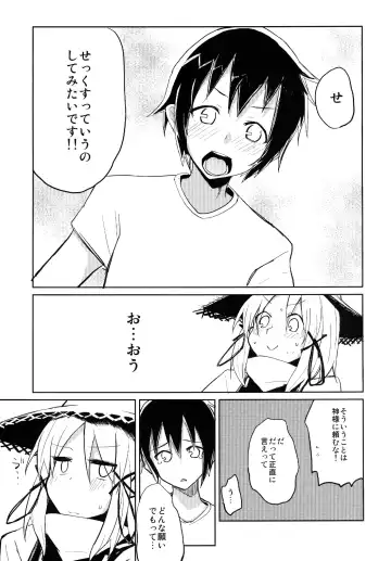 [Mirino] Suwa Shota Fhentai - Page 7
