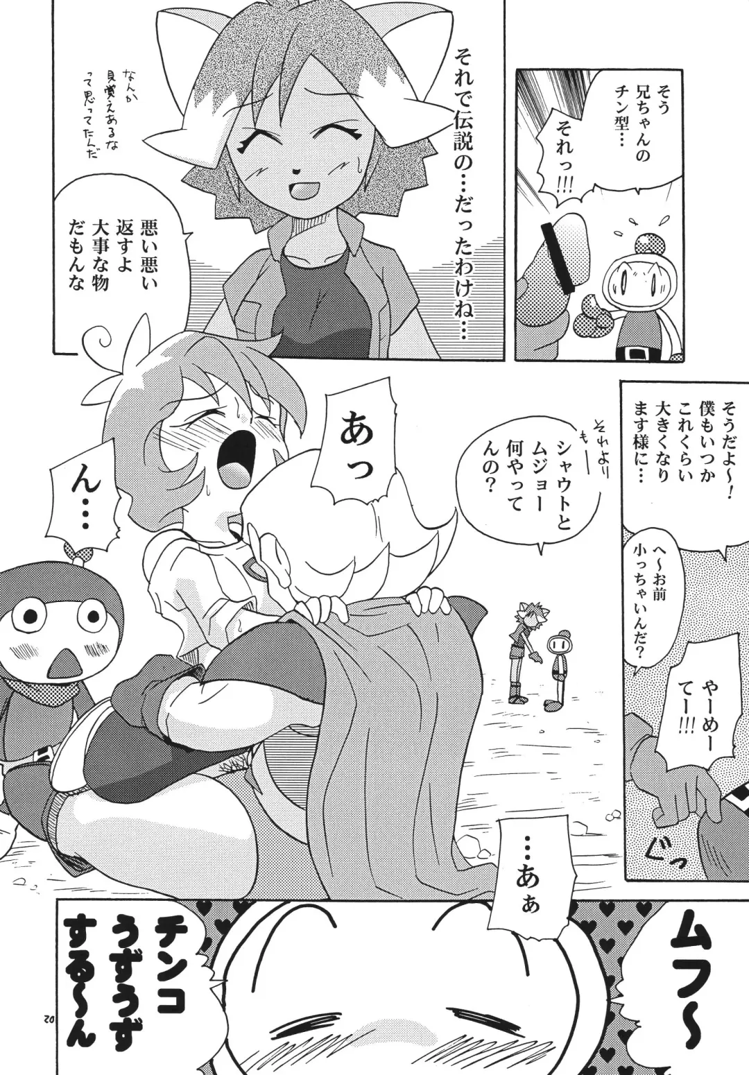 [Kyouichirou] Sorewa Sorewa H na Misty!! Fhentai - Page 19