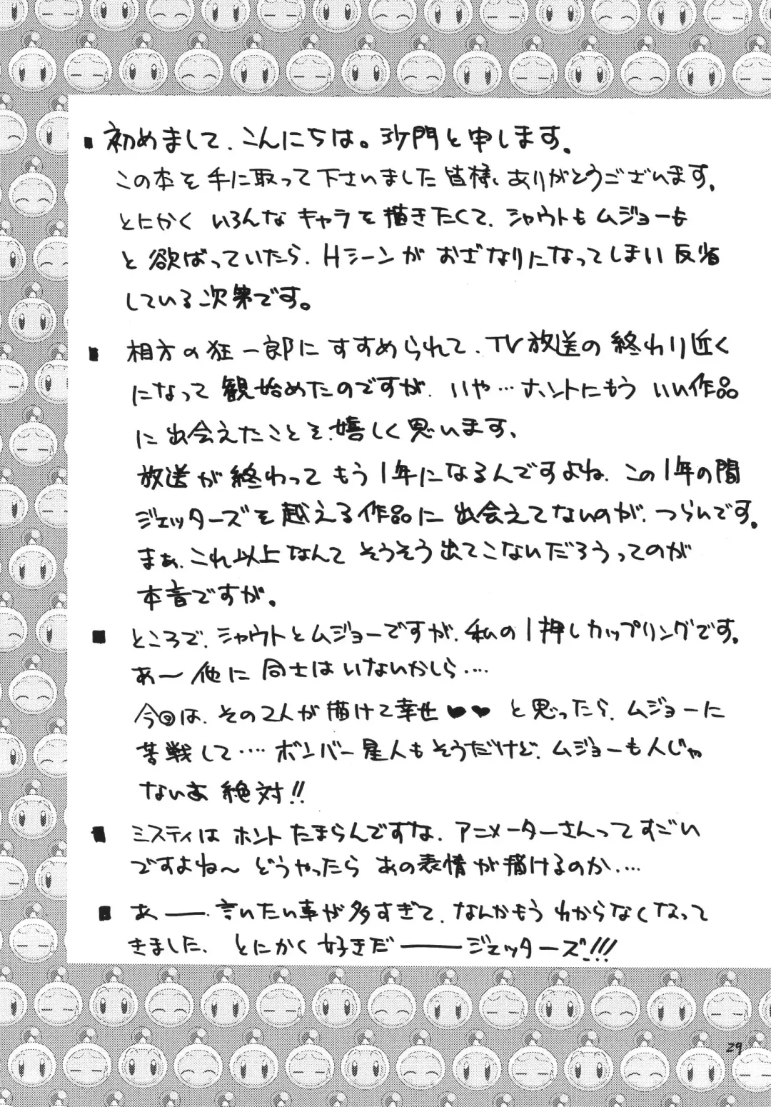 [Kyouichirou] Sorewa Sorewa H na Misty!! Fhentai - Page 28