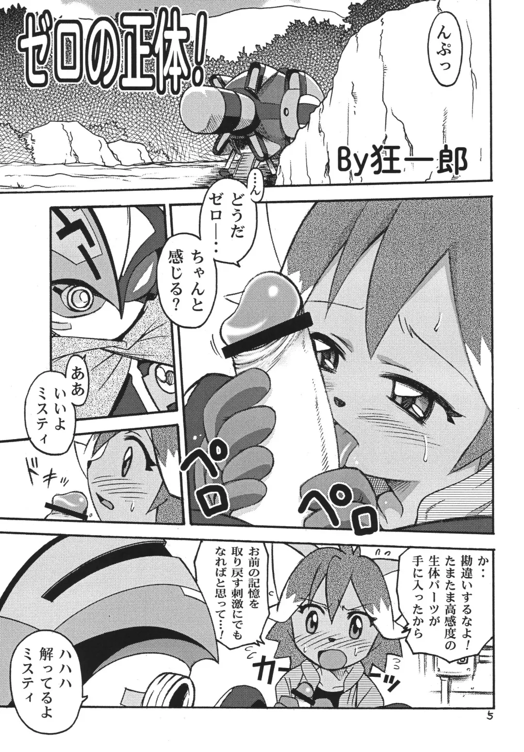 [Kyouichirou] Sorewa Sorewa H na Misty!! Fhentai - Page 4