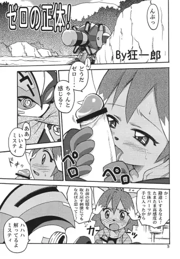 [Kyouichirou] Sorewa Sorewa H na Misty!! Fhentai - Page 4