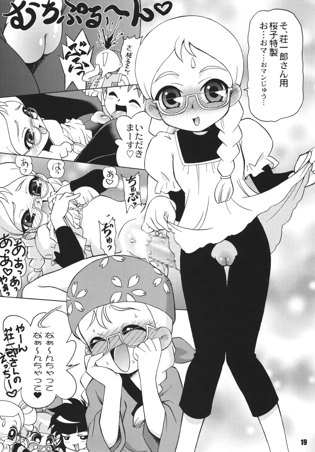 [Aono Rokugou - Hoshino Fuuta - Suzuki Otokichi] Powerpuff Spirits Z Sono 2 Fhentai - Page 18