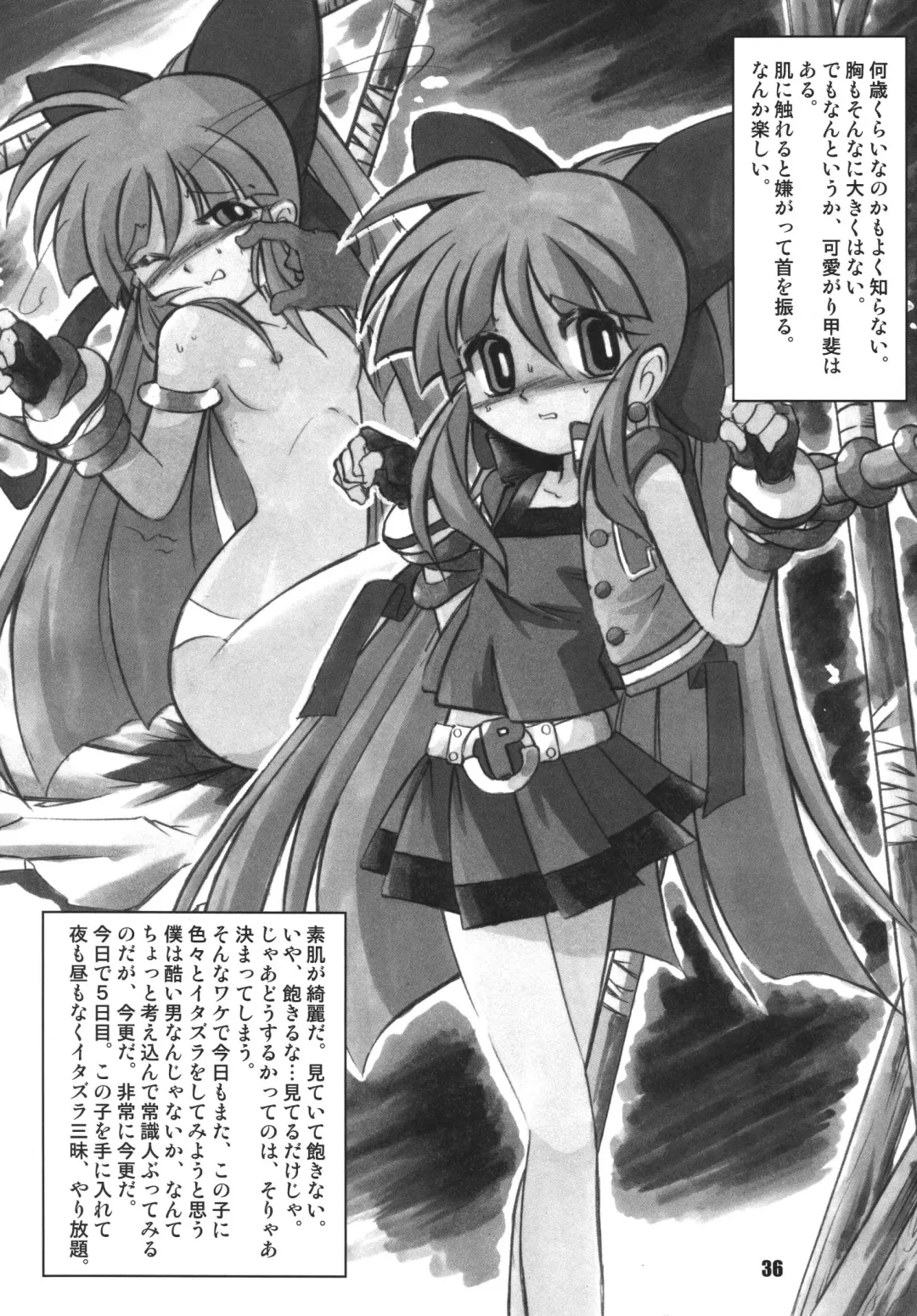 [Aono Rokugou - Hoshino Fuuta - Suzuki Otokichi] Powerpuff Spirits Z Sono 2 Fhentai - Page 35