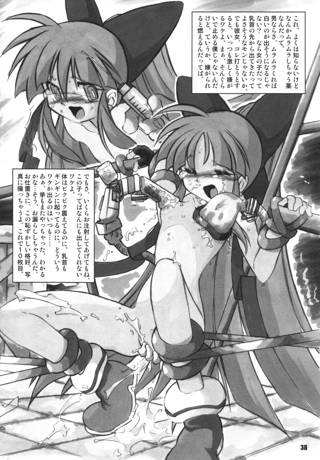 [Aono Rokugou - Hoshino Fuuta - Suzuki Otokichi] Powerpuff Spirits Z Sono 2 Fhentai - Page 37