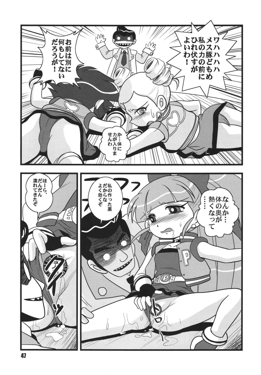 [Aono Rokugou - Hoshino Fuuta - Suzuki Otokichi] Powerpuff Spirits Z Sono 2 Fhentai - Page 46