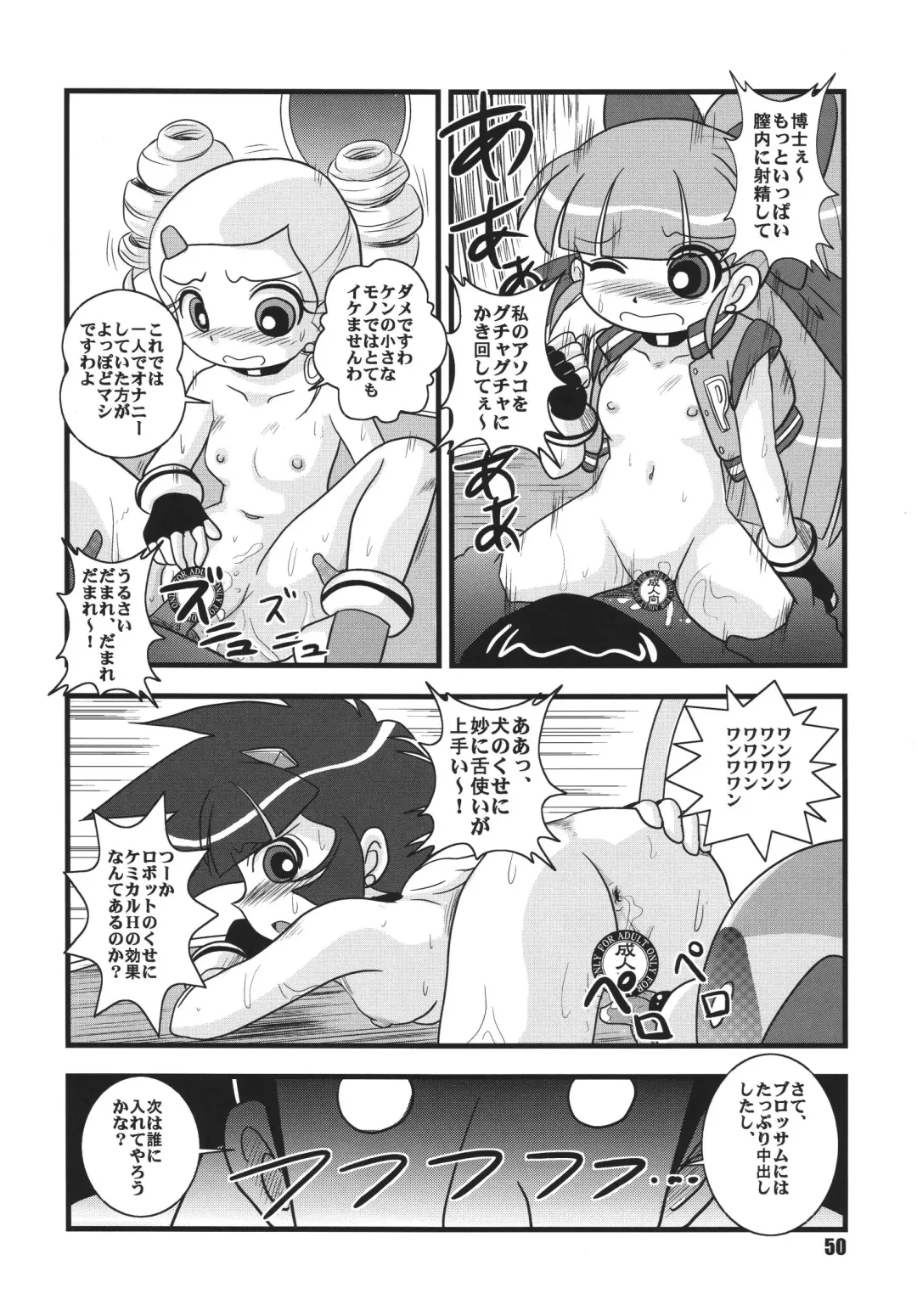 [Aono Rokugou - Hoshino Fuuta - Suzuki Otokichi] Powerpuff Spirits Z Sono 2 Fhentai - Page 49