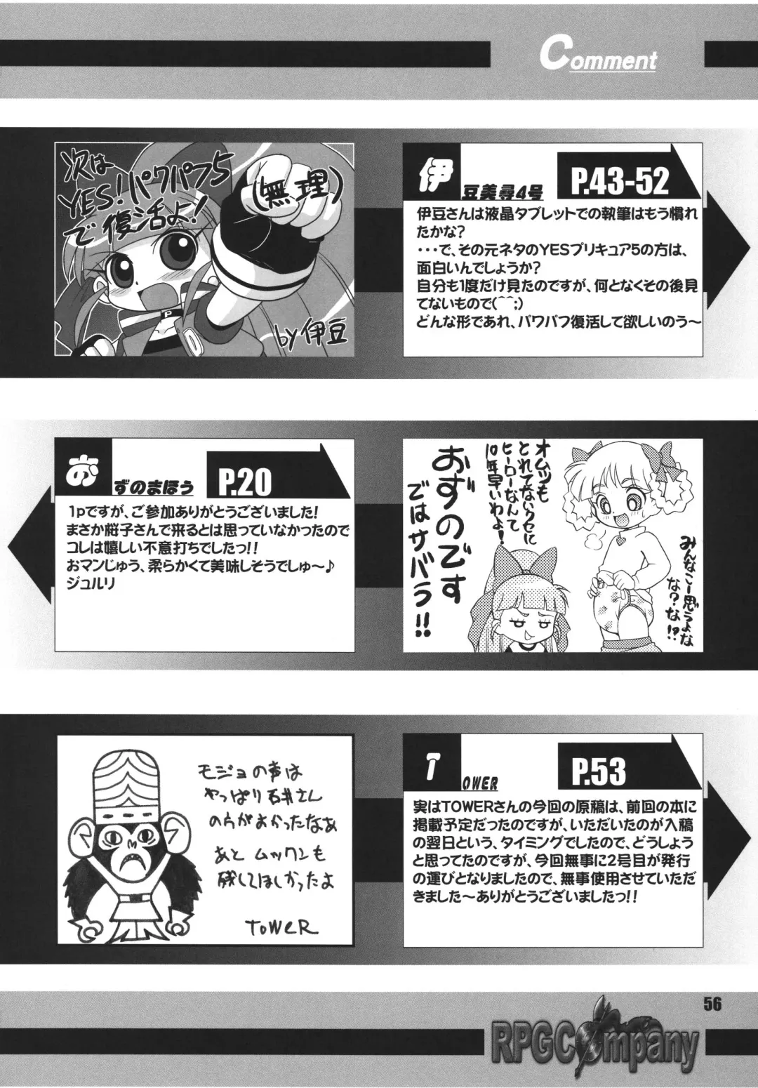 [Aono Rokugou - Hoshino Fuuta - Suzuki Otokichi] Powerpuff Spirits Z Sono 2 Fhentai - Page 55