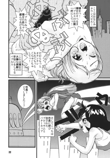 [Aono Rokugou - Hoshino Fuuta - Suzuki Otokichi] Powerpuff Spirits Z Sono 2 Fhentai - Page 21