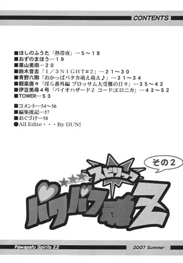 [Aono Rokugou - Hoshino Fuuta - Suzuki Otokichi] Powerpuff Spirits Z Sono 2 Fhentai - Page 3