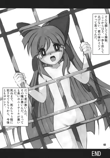 [Aono Rokugou - Hoshino Fuuta - Suzuki Otokichi] Powerpuff Spirits Z Sono 2 Fhentai - Page 41