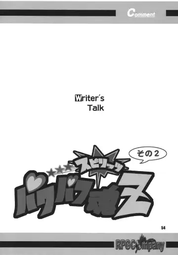 [Aono Rokugou - Hoshino Fuuta - Suzuki Otokichi] Powerpuff Spirits Z Sono 2 Fhentai - Page 53