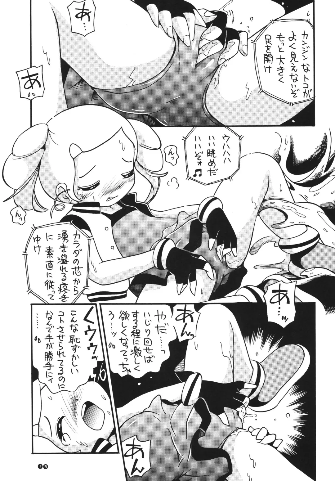 [Hoshino Fuuta - Suzuki Otokichi] Powerpuff Spirits Z Fhentai - Page 12