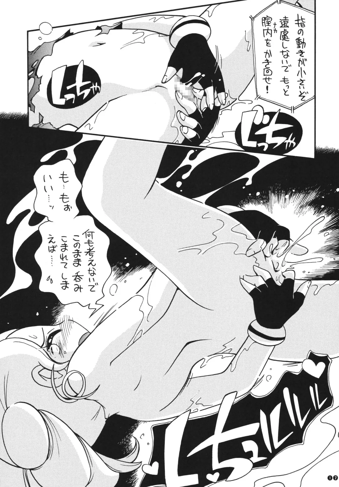 [Hoshino Fuuta - Suzuki Otokichi] Powerpuff Spirits Z Fhentai - Page 16