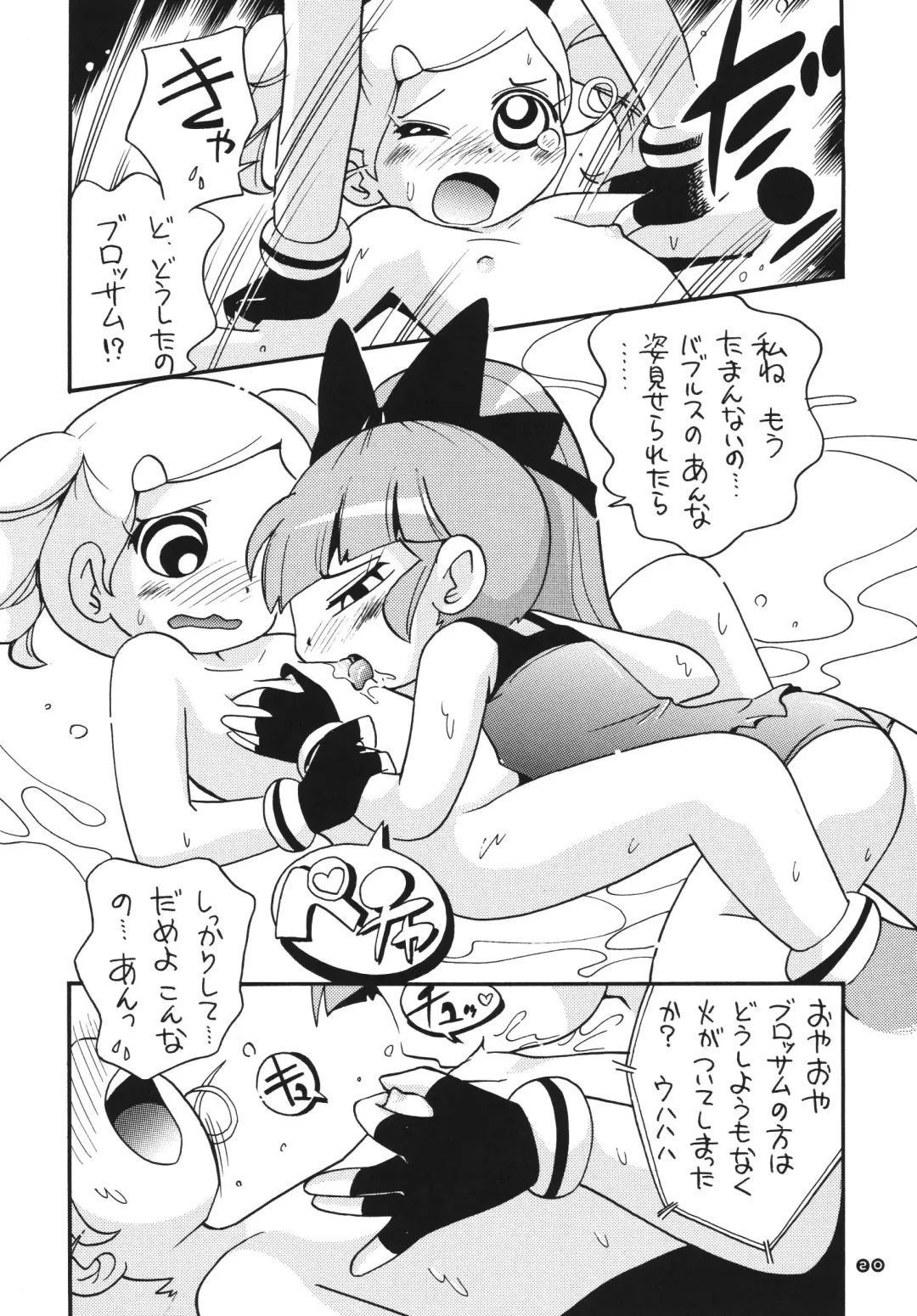 [Hoshino Fuuta - Suzuki Otokichi] Powerpuff Spirits Z Fhentai - Page 19