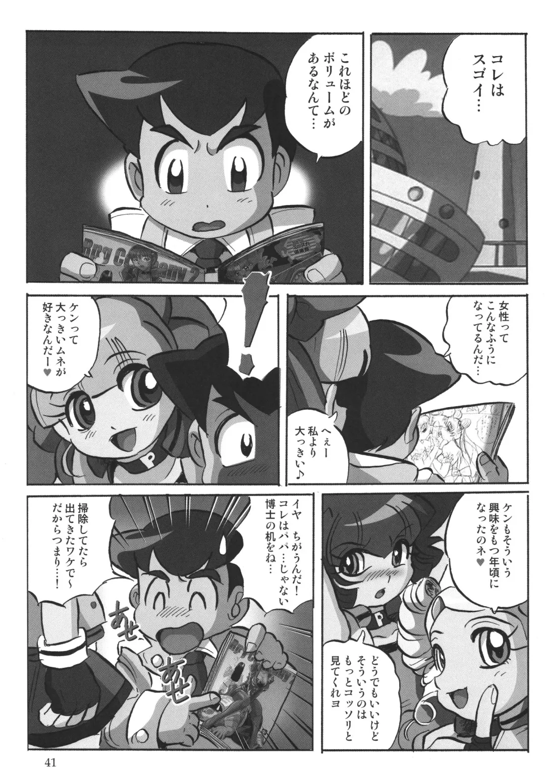 [Hoshino Fuuta - Suzuki Otokichi] Powerpuff Spirits Z Fhentai - Page 40