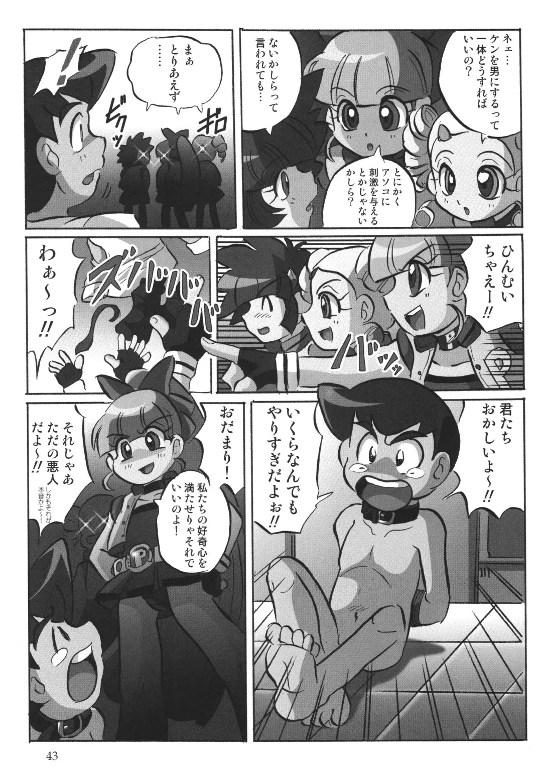 [Hoshino Fuuta - Suzuki Otokichi] Powerpuff Spirits Z Fhentai - Page 42