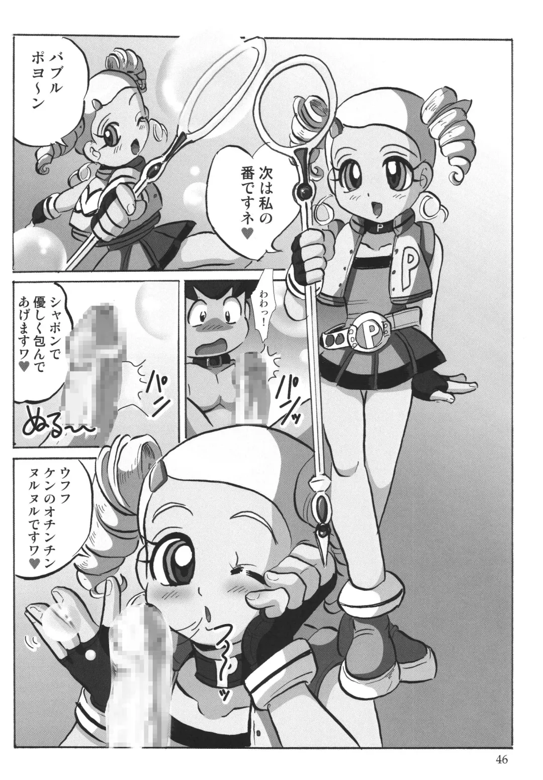 [Hoshino Fuuta - Suzuki Otokichi] Powerpuff Spirits Z Fhentai - Page 45