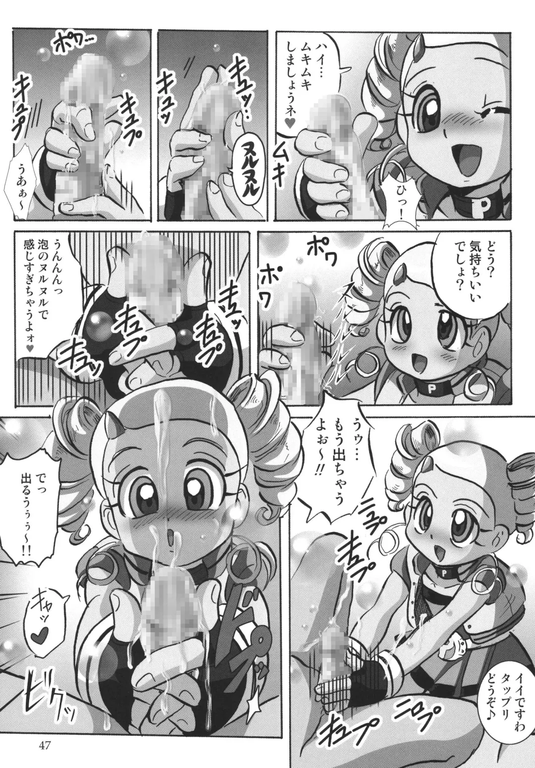 [Hoshino Fuuta - Suzuki Otokichi] Powerpuff Spirits Z Fhentai - Page 46