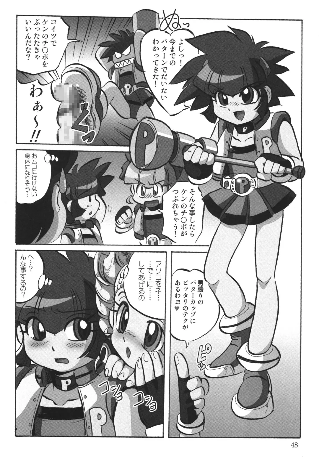 [Hoshino Fuuta - Suzuki Otokichi] Powerpuff Spirits Z Fhentai - Page 47