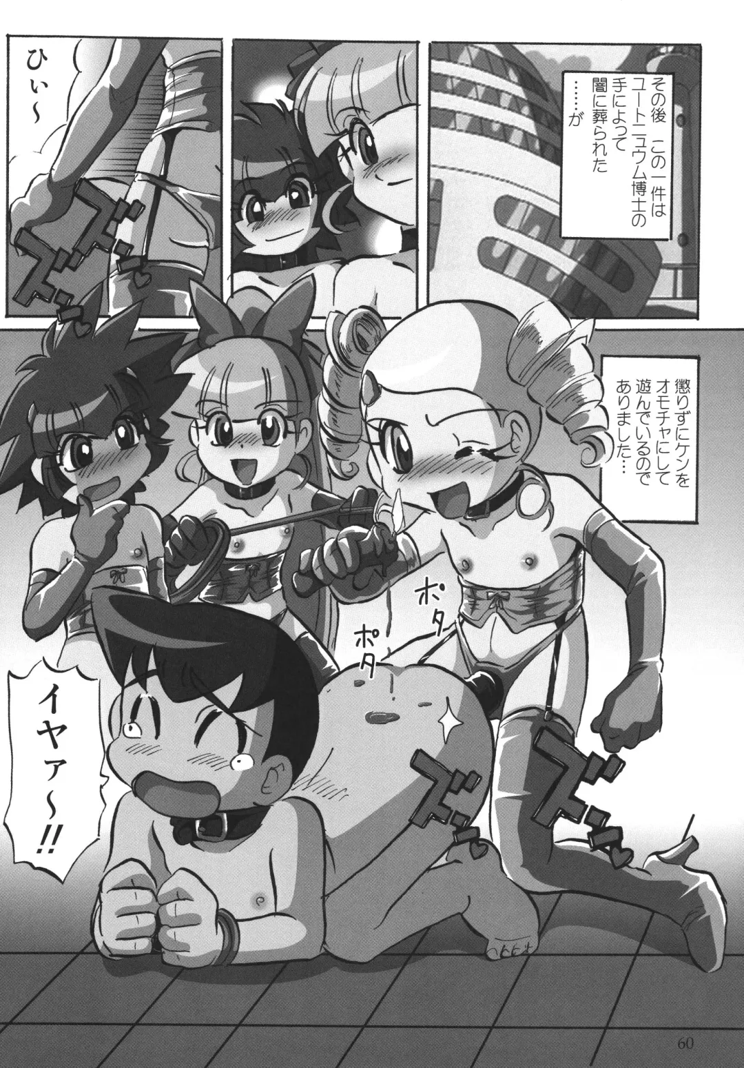 [Hoshino Fuuta - Suzuki Otokichi] Powerpuff Spirits Z Fhentai - Page 59