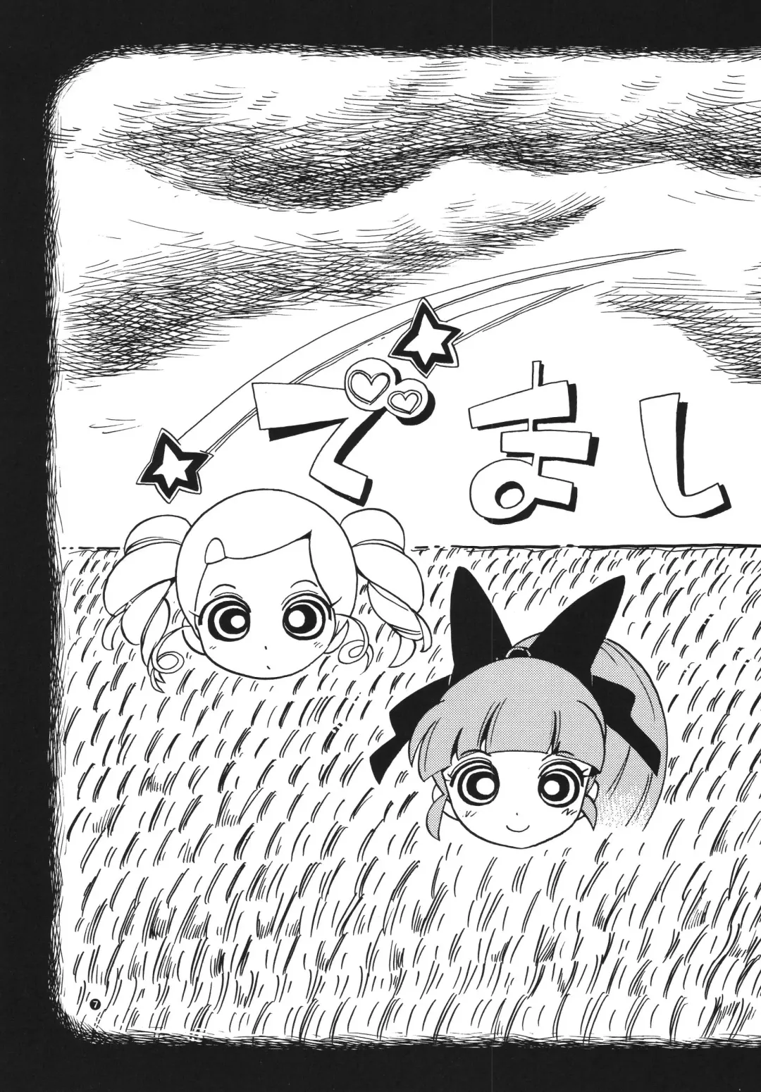 [Hoshino Fuuta - Suzuki Otokichi] Powerpuff Spirits Z Fhentai - Page 6