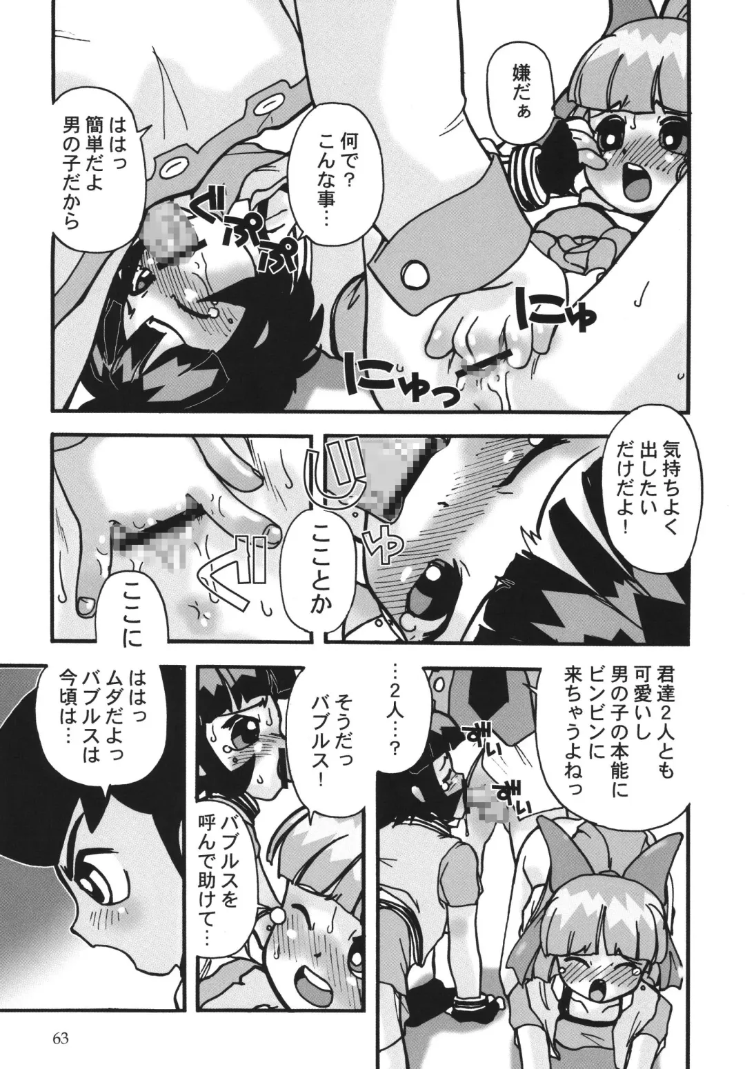 [Hoshino Fuuta - Suzuki Otokichi] Powerpuff Spirits Z Fhentai - Page 62