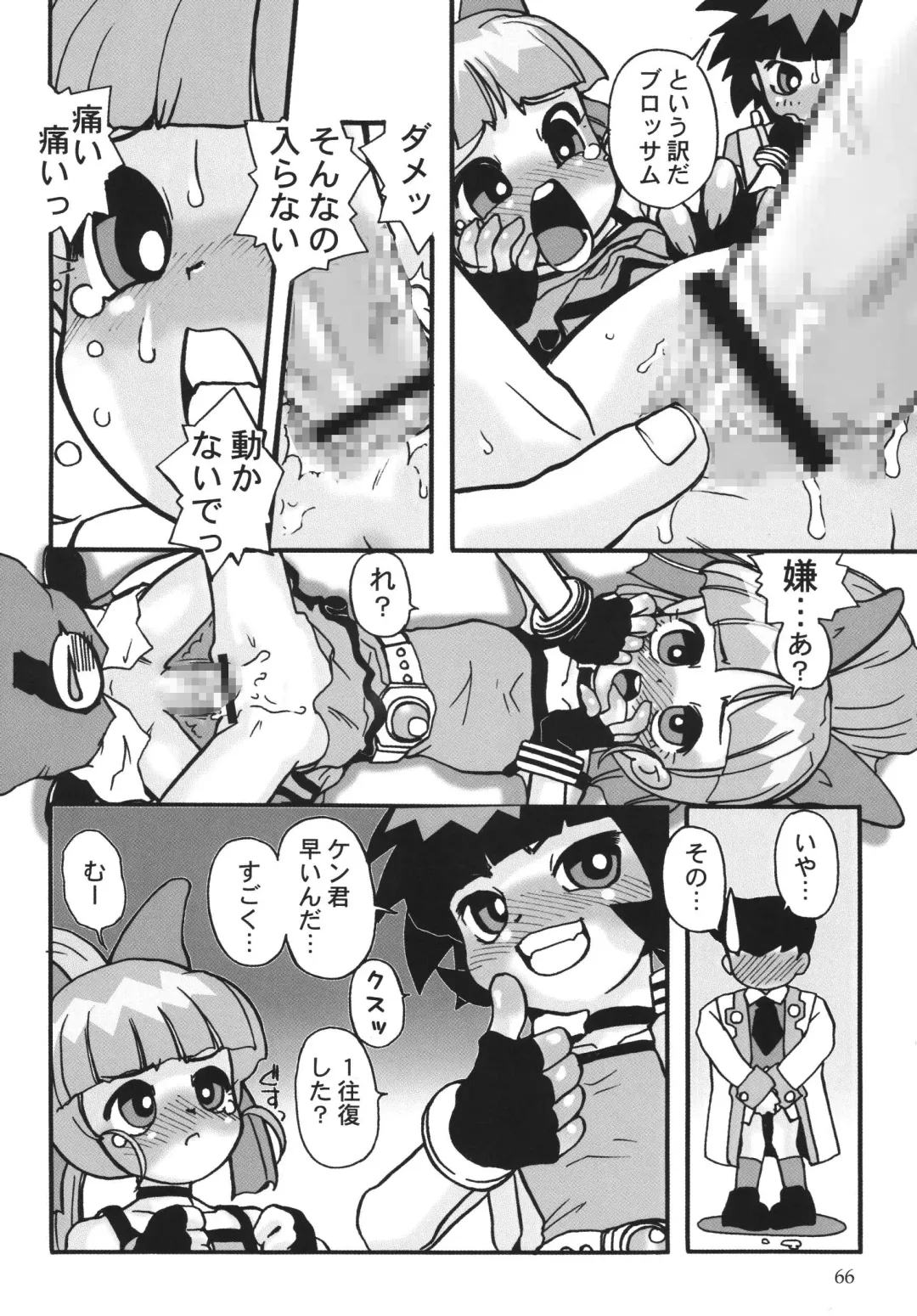 [Hoshino Fuuta - Suzuki Otokichi] Powerpuff Spirits Z Fhentai - Page 65