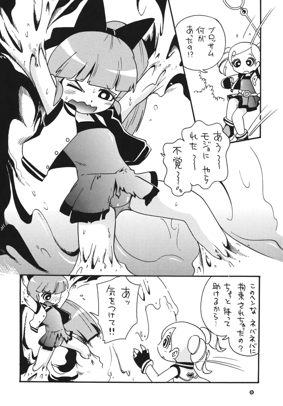 [Hoshino Fuuta - Suzuki Otokichi] Powerpuff Spirits Z Fhentai - Page 7